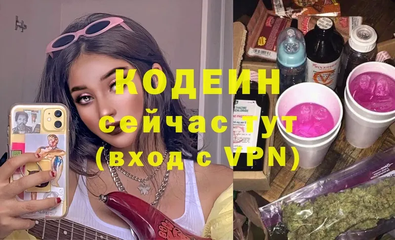 закладка  Собинка  мориарти телеграм  Codein Purple Drank 