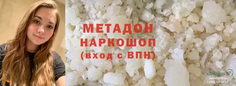 купить наркоту  Собинка  Метадон methadone 